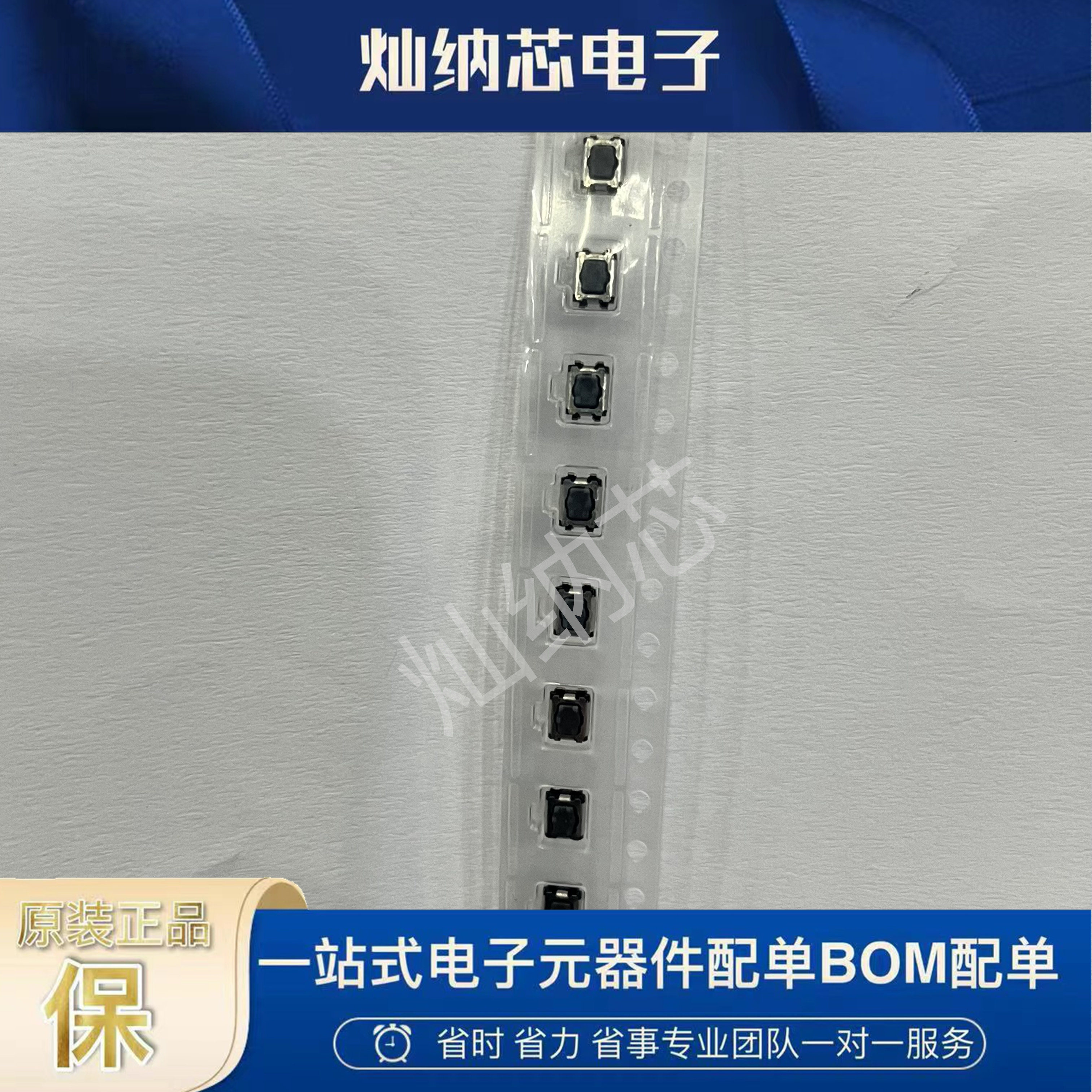 EVPAAU2Q  原装正品进口贴片轻触开关  梅花四脚