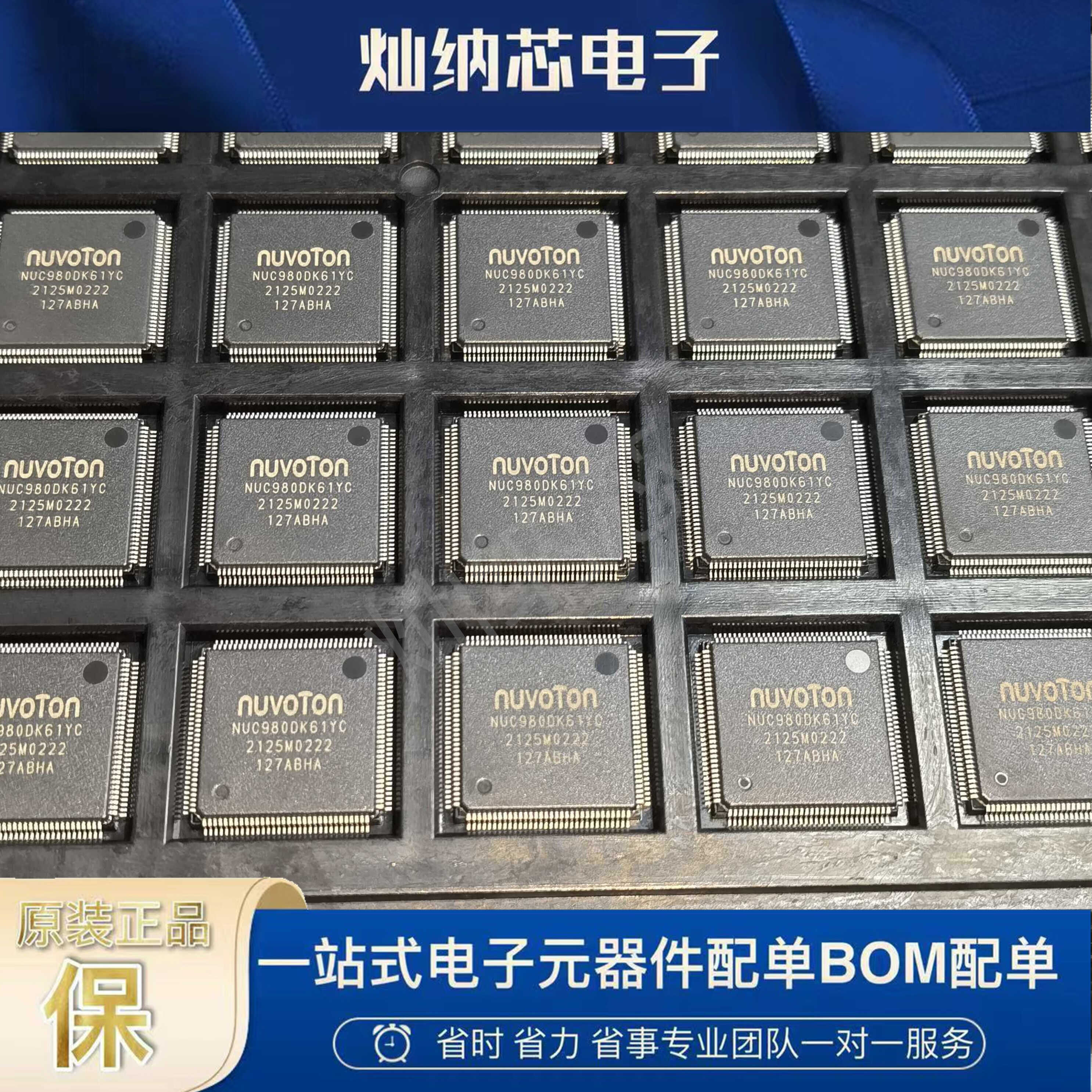 NUC980DK61YC 新唐ARM9 封装LQFP128 CAN 串口 以太网ic芯片 原装