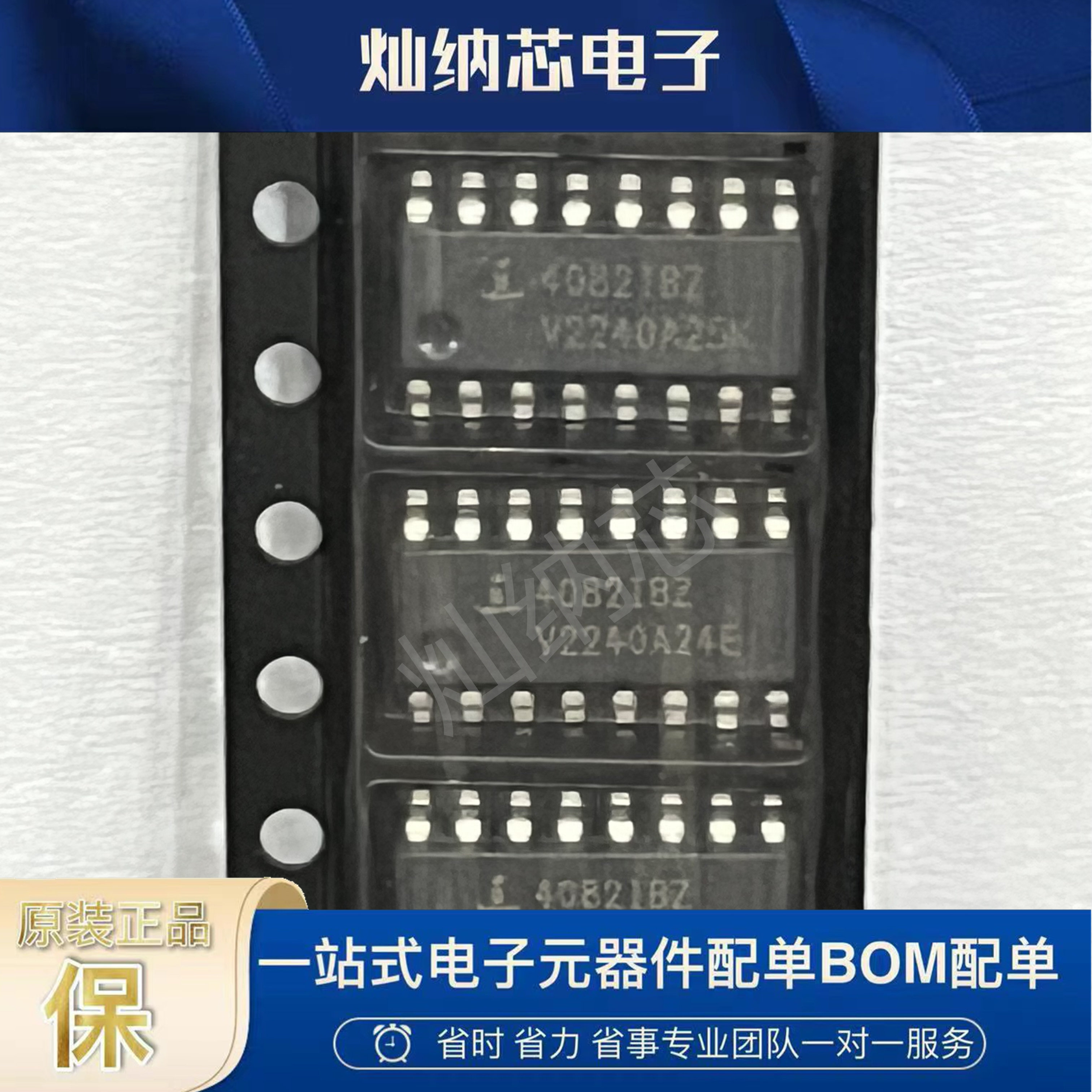 HIP4082IB HIP4082IBZ 4082IBZ 贴片 封装SOP-16 原装 驱动芯片
