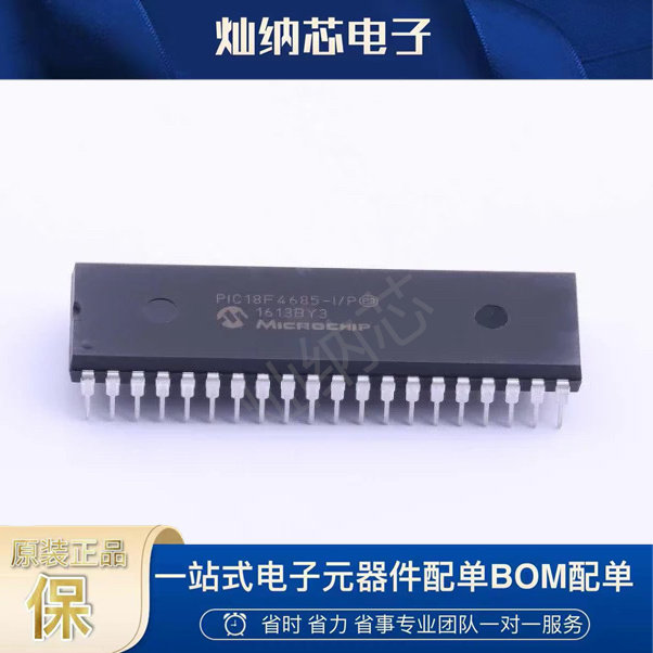 PIC18F4685-I/P  全新原装正品 DIP-40 直插  微控制器单片机芯片