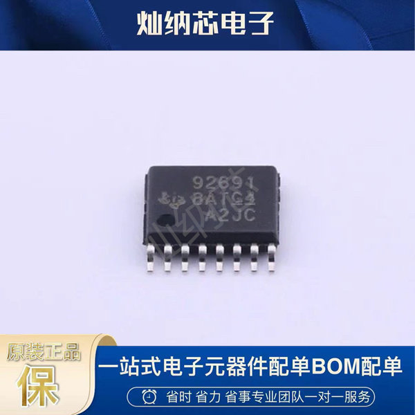 TPS92691PWPR 全新原装正品  TPS92691PWP 92691 HTSSOP-16驱动器