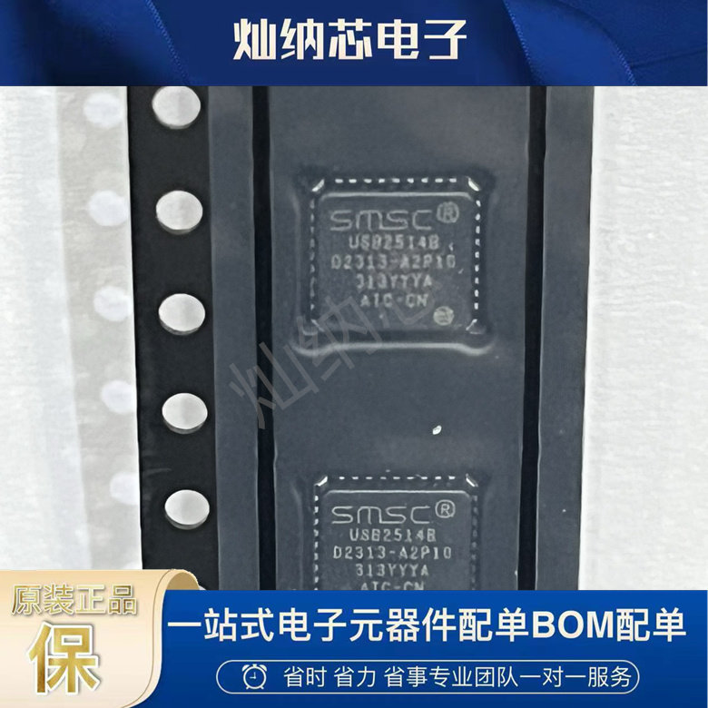 USB2514B-AEZC-TR USB通讯接口芯片 微控制器 封装QFN36 原装