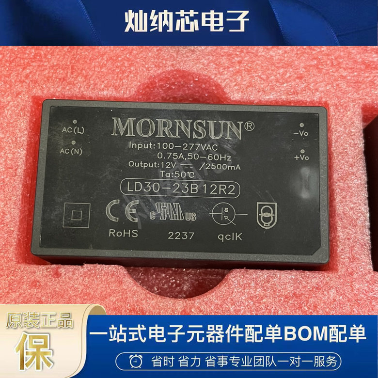LD30-23B12R2/B03/B05/B09/B15/B24/B48 高品质AC开关模块电源30W
