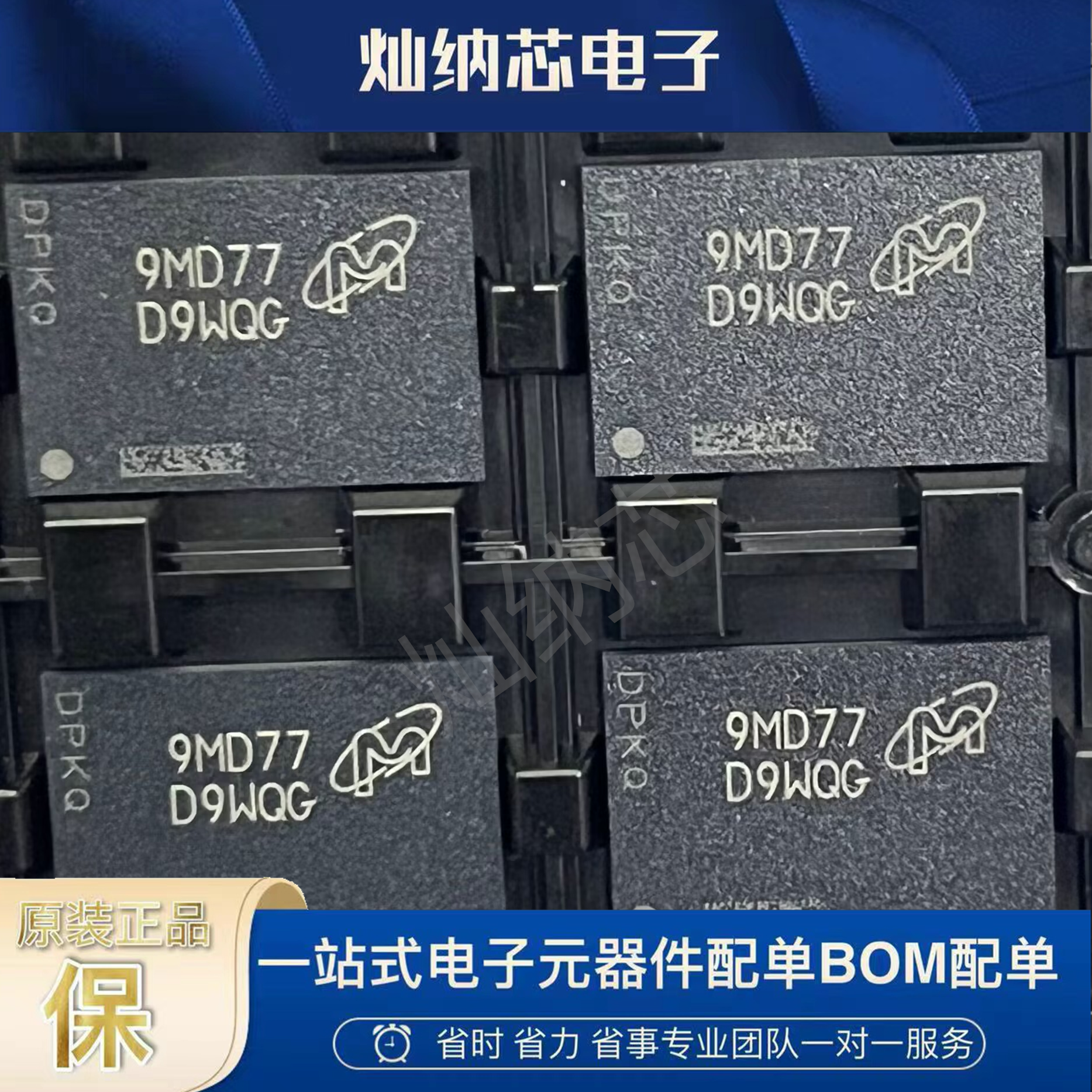 MT53D1024M32D4DT-046 WT:D全新原装  丝印D9WQG BGA200 动态存储