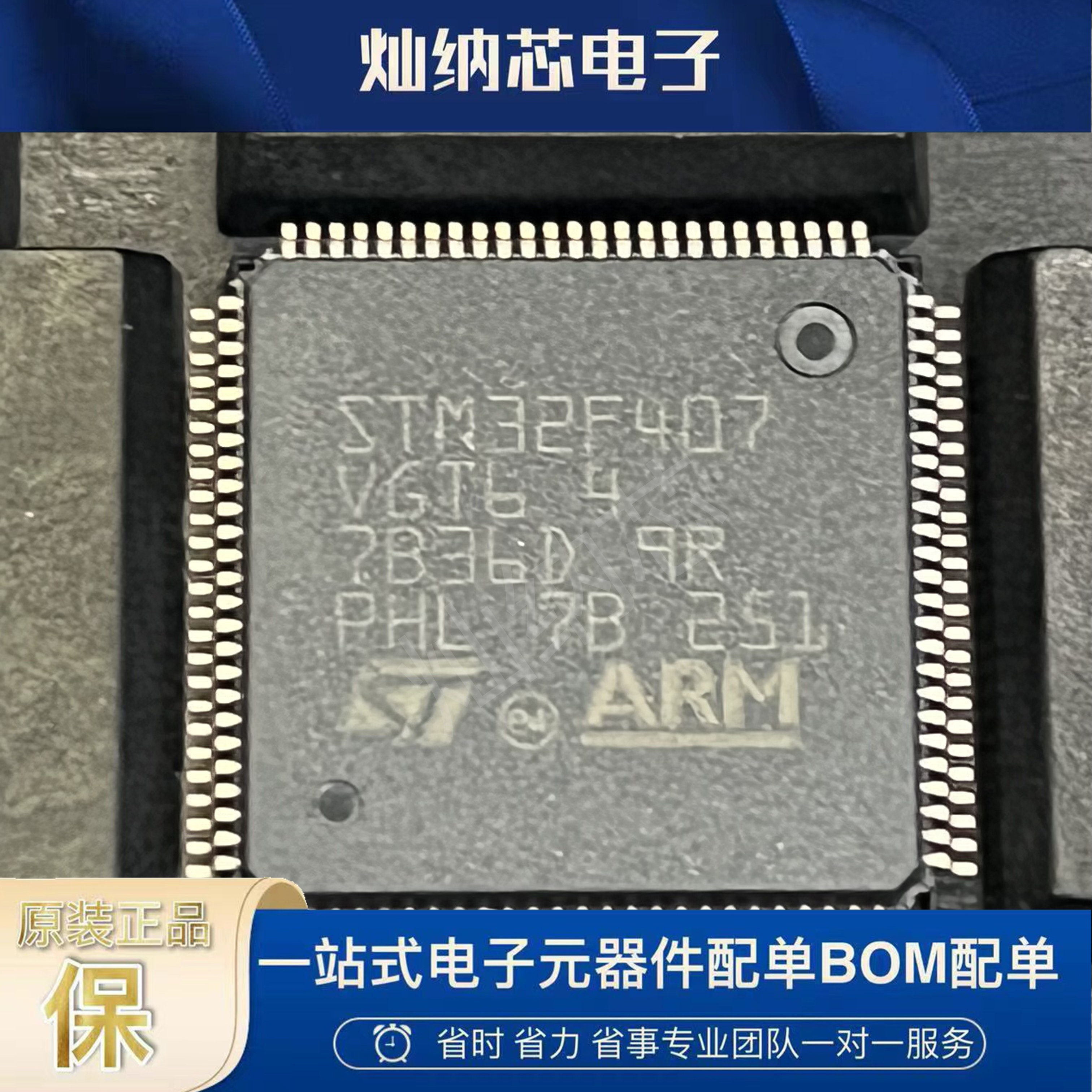 STM32F407VGT6 原装正品LQFP-100 ARM Cortex-M4 32位微控制器MCU