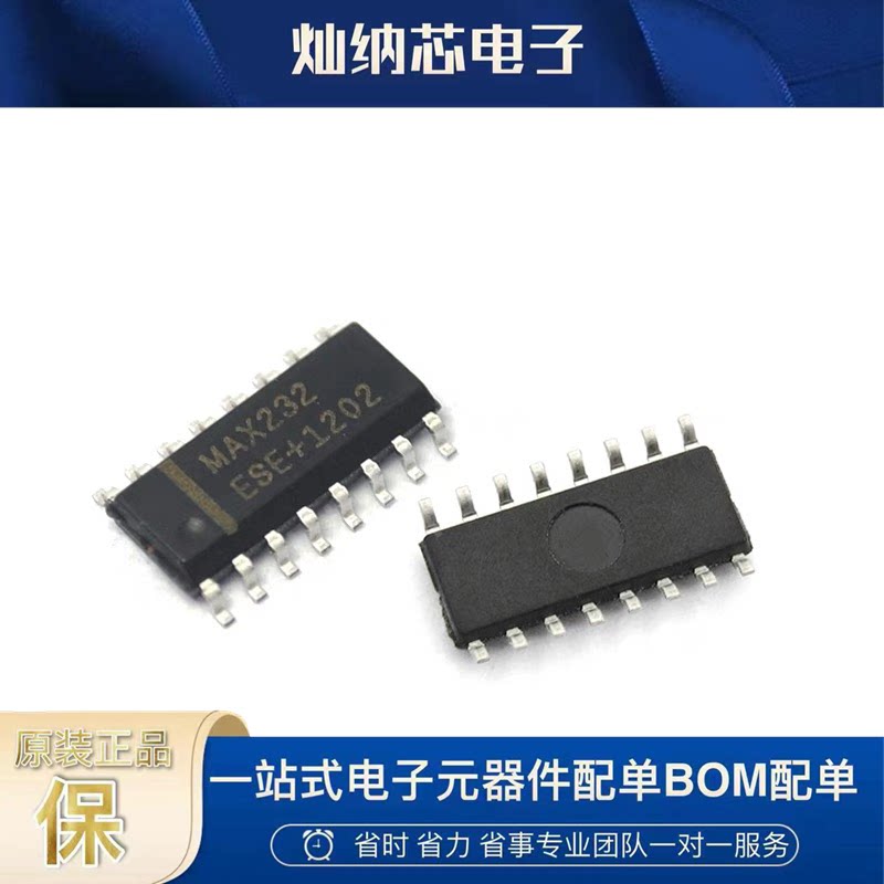 MAX232ESE 全新原装正品  封装SOP16 RS-232 工业级 收发器IC芯片
