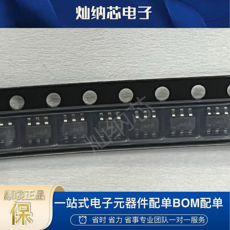 TS5A3160DBVR TS5A3160DBVT  丝印JAKR SOT-23-6 模拟开关IC 原装