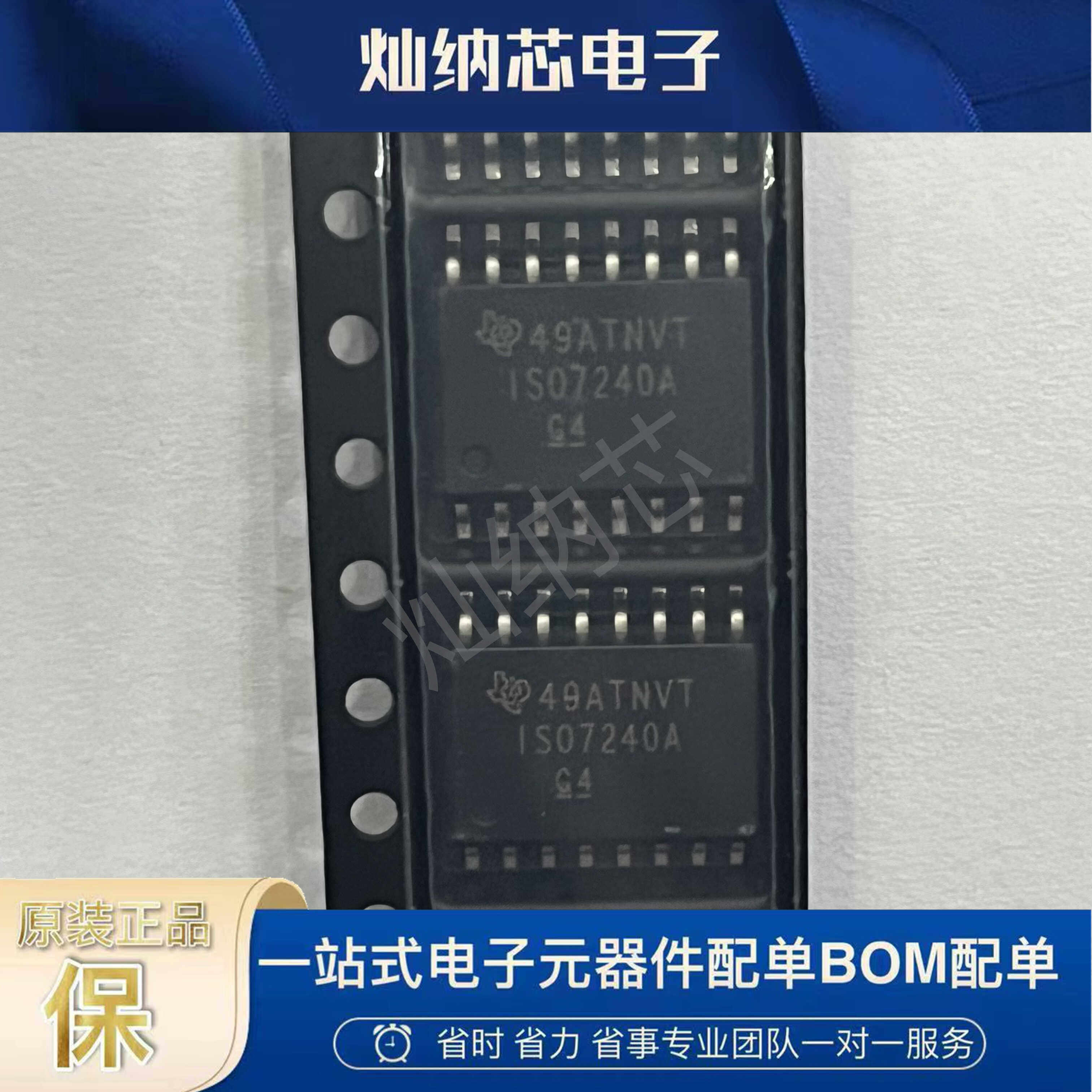 贴片 ISO7240ADWR 封装SOP-16 数字隔离器 进口原装正品 ISO7240