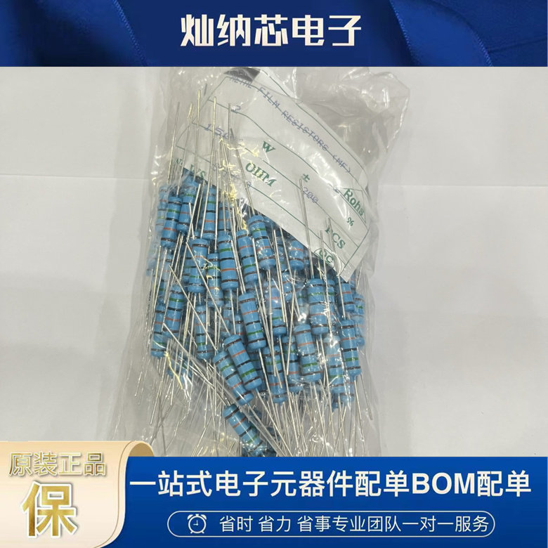 1W 2W 3W 金属膜电阻1%5色环1K 2K 4.7K 10K 10欧 3.3 5.1 100 1R