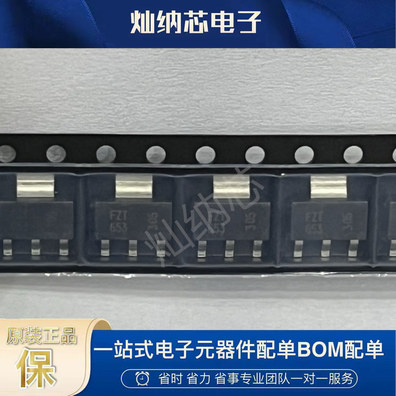 FZT653TA FZT653 贴片 封装SOT-223 100V 2A NPN 三极管晶体管