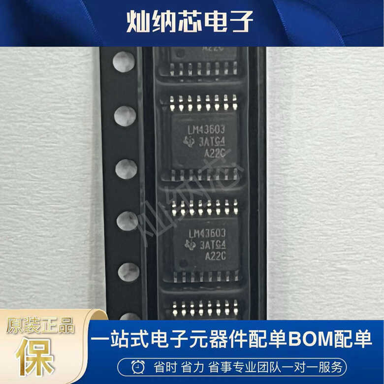 LM43603PWPR HTSSOP-16封装 DC-DC电源芯片 开关稳压器 原装