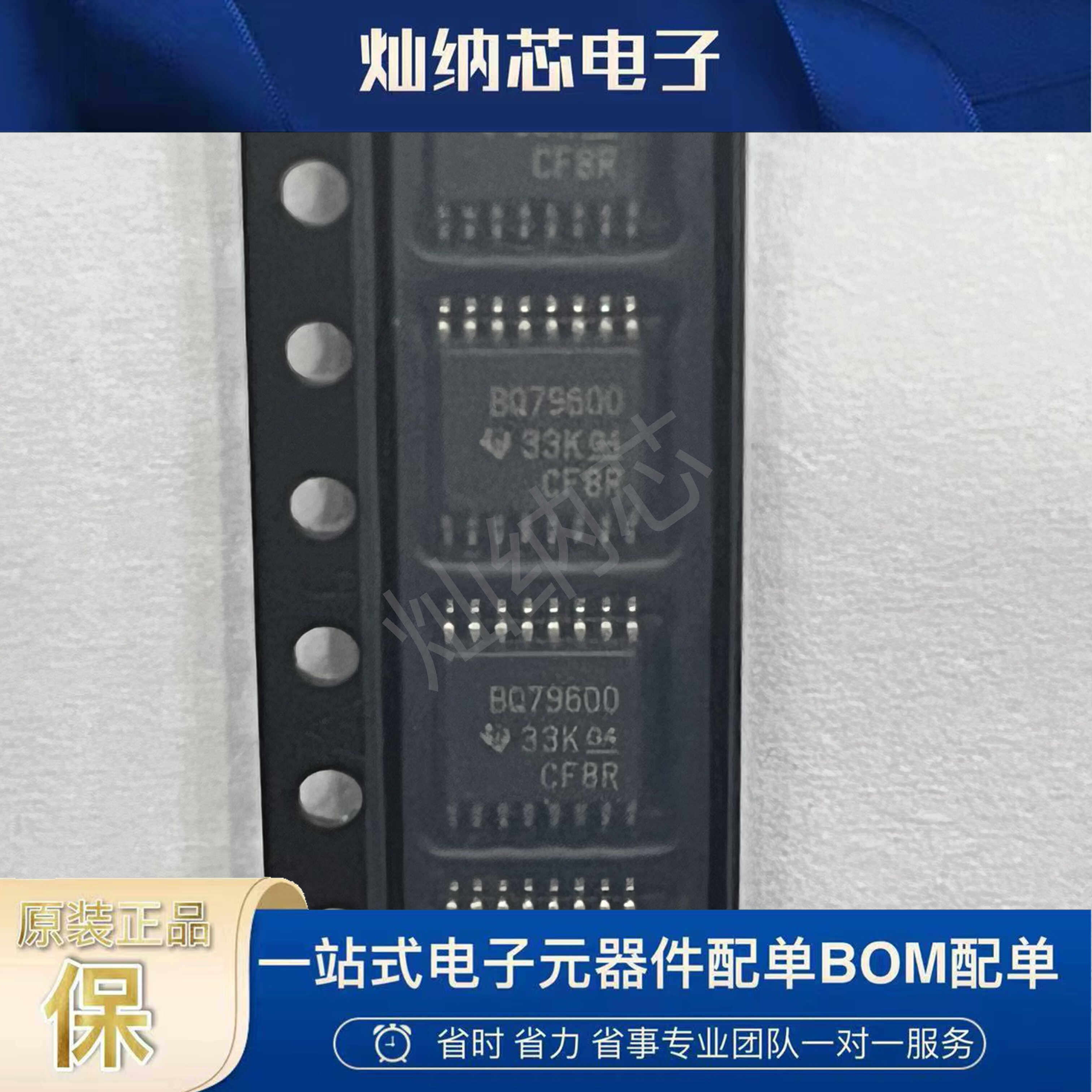 BQ79600PWRQ1 丝印BQ79600 TSSOP-16 驱动收发器IC芯片 全新现货