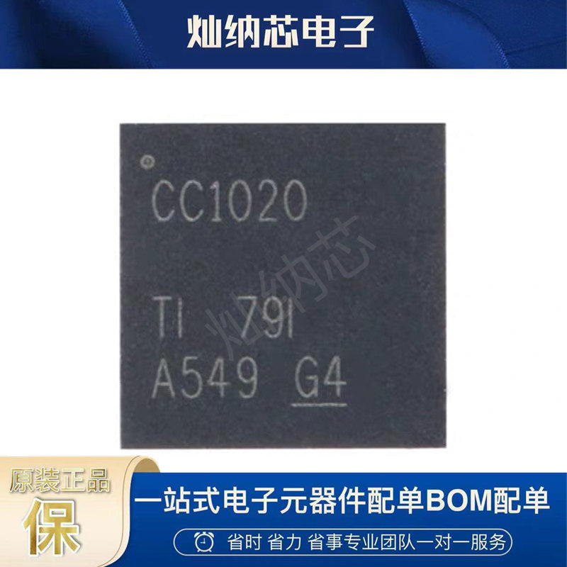 CC1020RSSR  全新原装正品 低功耗ISM波段射频收发器  封装QFN-32