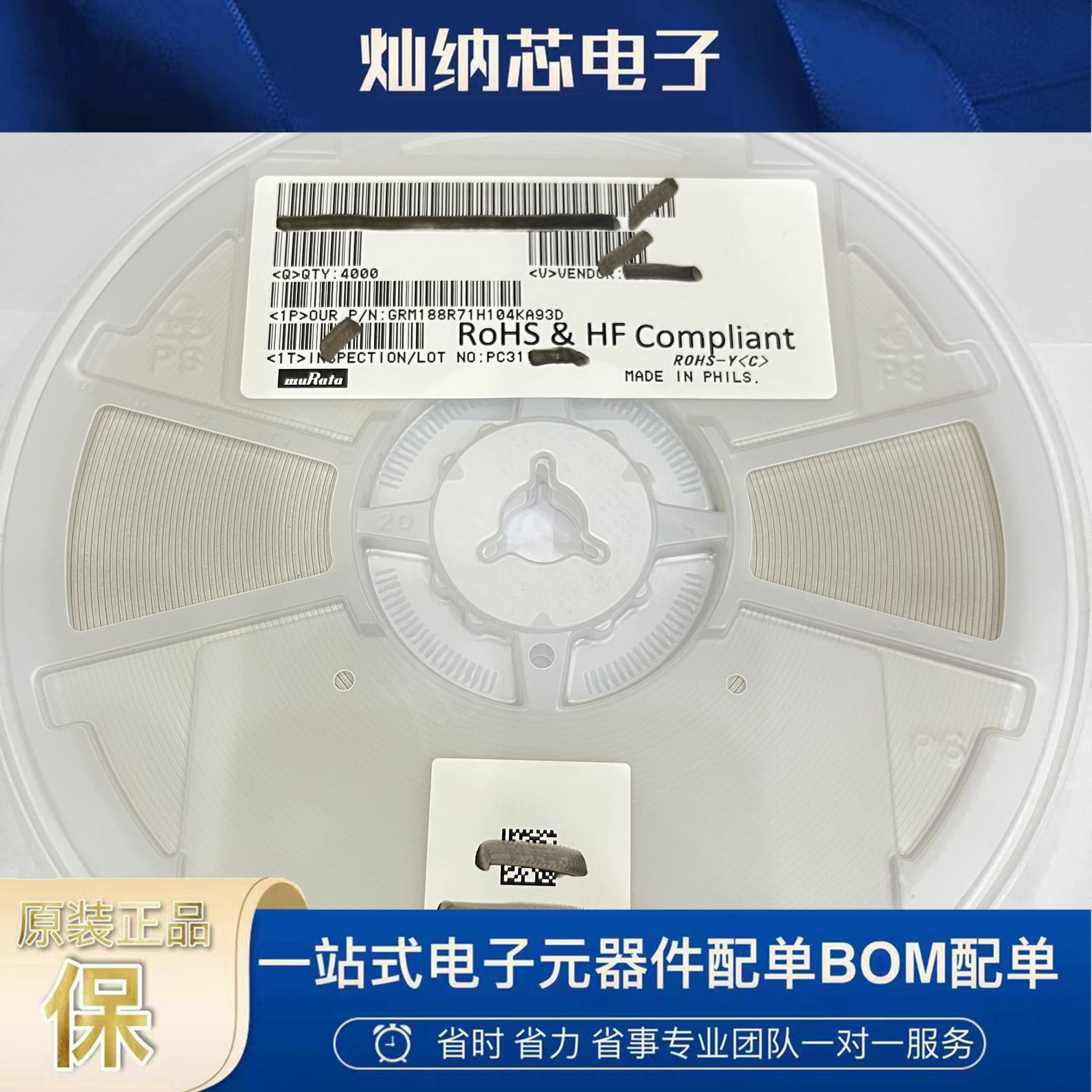 贴片电容GRM188R71H104KA93D 0603 X7R 50V 100NF 精度&plusmn;10% 原装