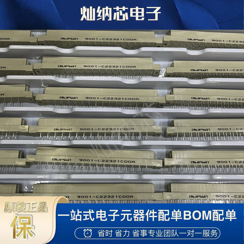 欧式插座 DIN332 2*16P 9001-C22321COOA 直母座 5.08间距 OUPLLN