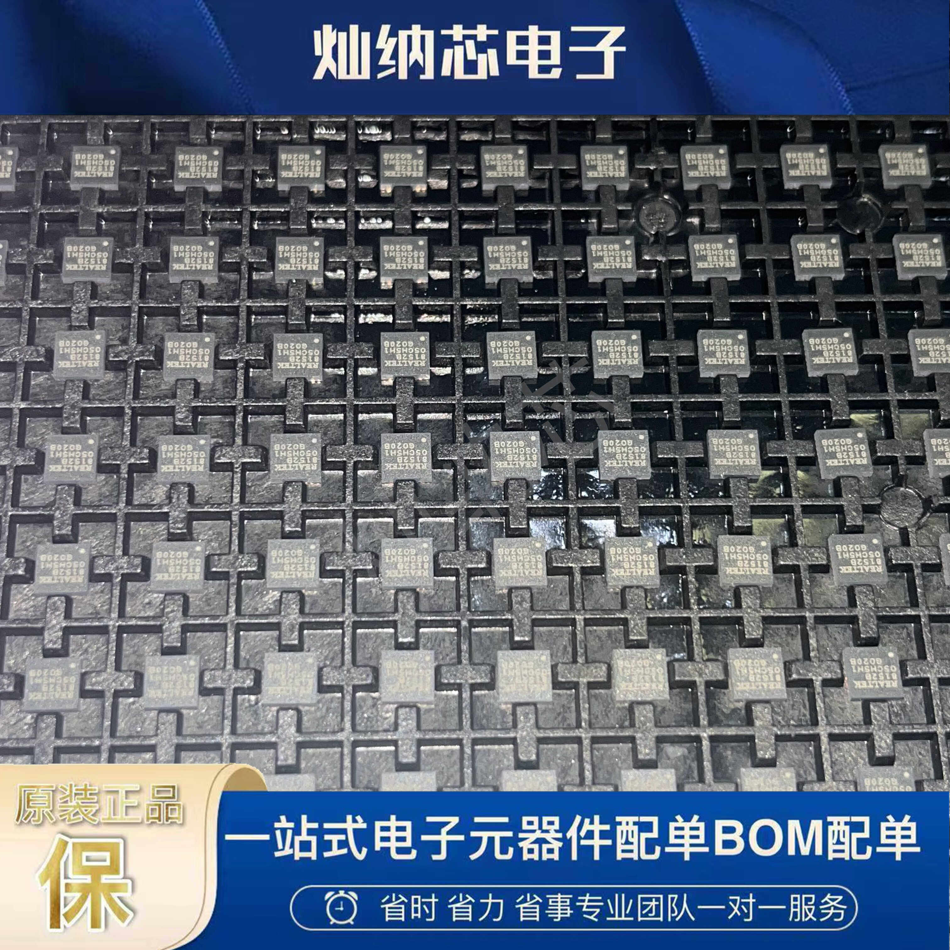 原装正品 贴片 RTL8152B-VB-CG 封装QFN-24 以太网控制器芯片IC