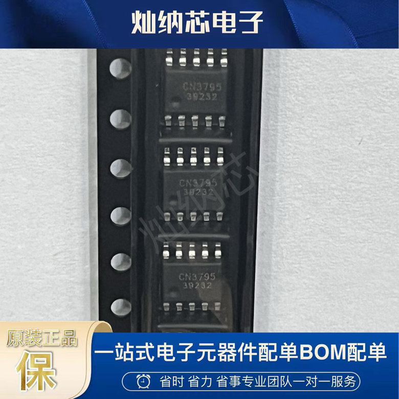 CN3795 贴片SSOP-10 锂电池 4A太阳能充电管理充电芯片 原装