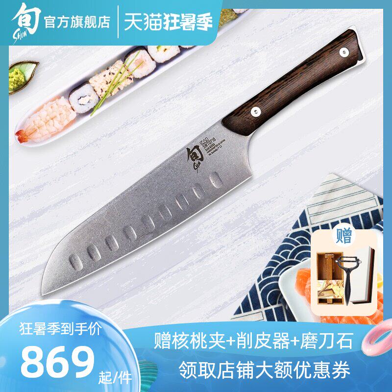 Shun Xun series Japan Xun knife original imported full body AUS-10A multi-function knife Sande knife Xun SWT0718