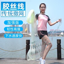 Hand throwing net mesh traditional old-fashioned net casting screen spinning mesh large mesh semi-finished monofilament rubber wire mesh clothing