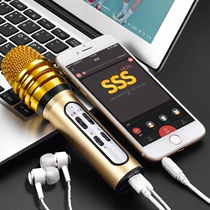 Sing it C1 National K song microphone Apple Android mobile phone microphone dedicated K song artifact full name home capacitor wheat