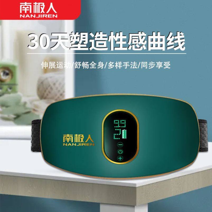 Spin Fat Machine High Power Weight Loss Slim Belly Shake Meat Machine Slim Waist Sloth Belt Big Belly Belly Fat Slimming Machine Thrower Grease Machine