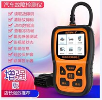 Computer fuel consumption OBD2 Vehicle fault code diagnosis driving maintenance GM mobile phone version decoder detector