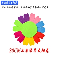 На солнечной энергии, 30см