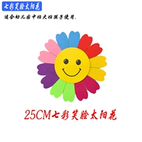 На солнечной энергии, 25см