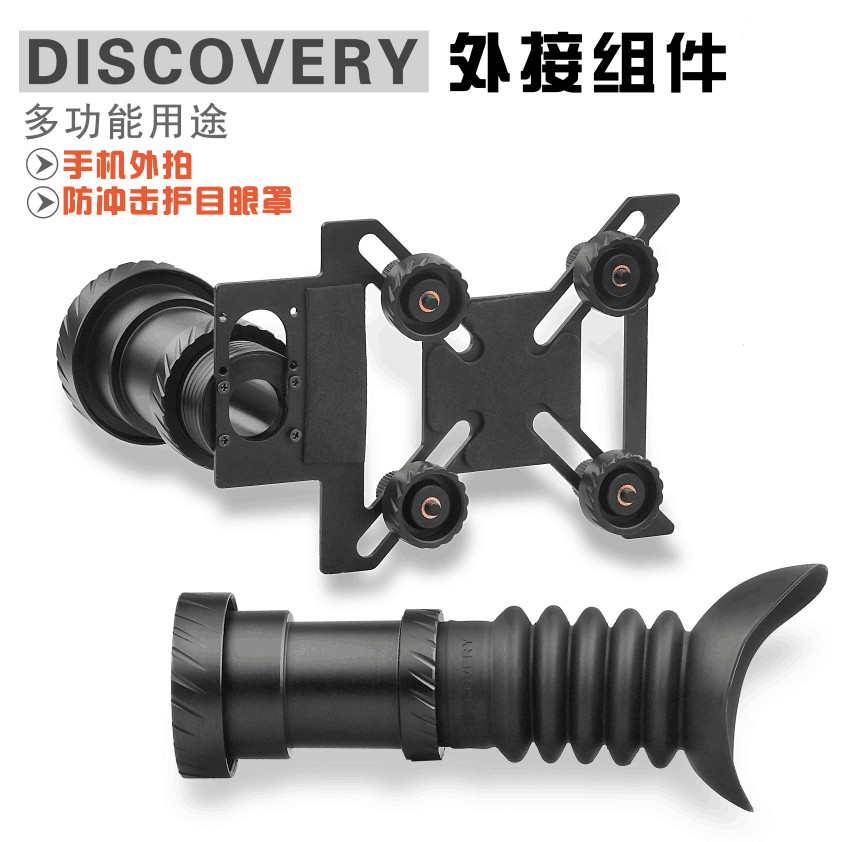 The new Discoverer Optical Sights Various Eyepieces Universal Connection Mobile Phone Exterior Camera Mount Assembly