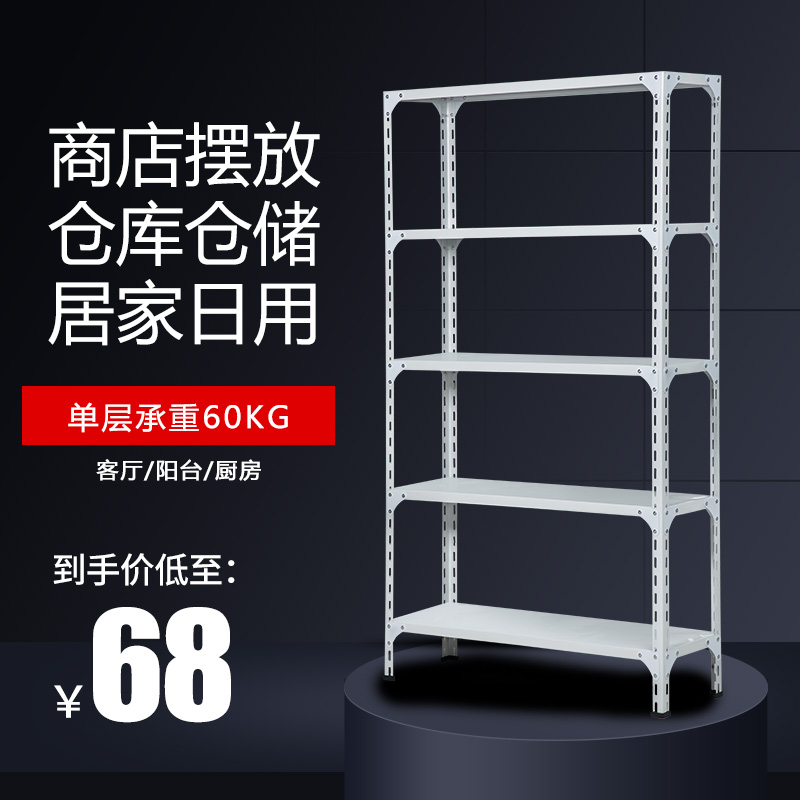 Shelf Warehousing Home Shelving Racks Supermarket Shelves Angle Iron Angle Iron Multilayer Warehouse Living-room Bathroom Racks