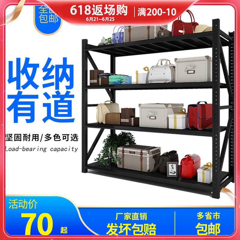 Shelf-shelf multilayer domestic iron frame multifunctional warehouse storage shelving