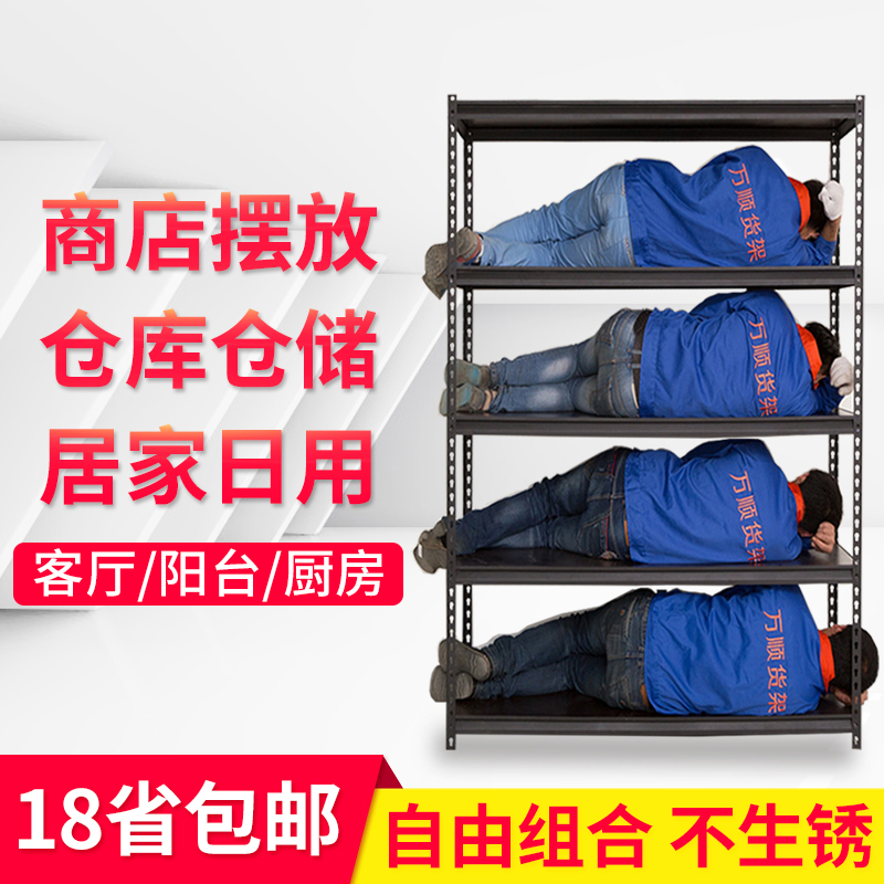 Household angle steel shelf rack multi-layer free combination balcony supermarket display rack warehouse storage rack