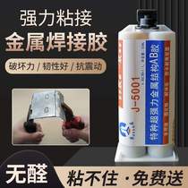Jule J-5001 metal structure AB adhesive stainless steel iron aluminum alloy acrylic strong glue replaces welding