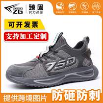 Zhengu manufacturer labor protection shoes mens anti-smash and puncture-proof safety shoes protective shoes mens steel toe-toe work shoes breathable