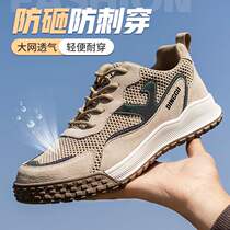 Mens labor protection shoes ultra-light breathable deodorant summer steel toe anti-smash anti-puncture old steel plate work