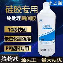 Quick-drying and treatment-free silicone glue silicone adhesive plastic PPABS rubber glue silicone adhesive