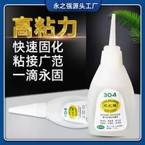Yongzhiqiang quick-drying glue sticks to metal plastic ABS glue PVC rubber leather toy jewelry shoe repair glue