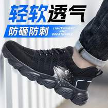 Labor protection shoes for men in summer breathable anti-smash and puncture-resistant steel toe caps lightweight protective safety work shoes for men manufacturer