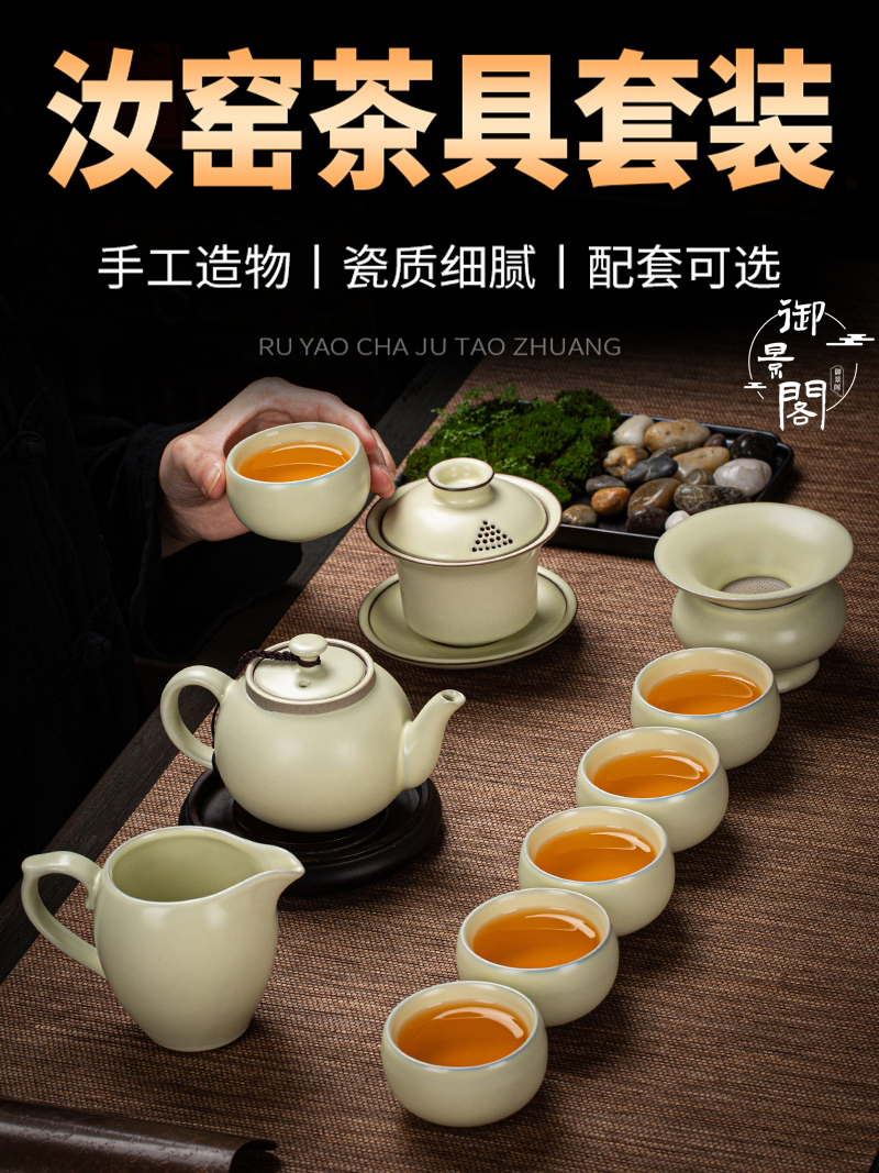 Jingdezhen Ru Kiln Kongfu Tea Suit Upscale Office guests Courtesy Ceramics Home Tea Maker Courtesy of the Courtesy Kit-Taobao