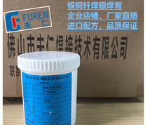 Silver solder paste 500g 1kg flux qj102 silver solder powder solder paste Silver brazing solder paste imported raw material formula