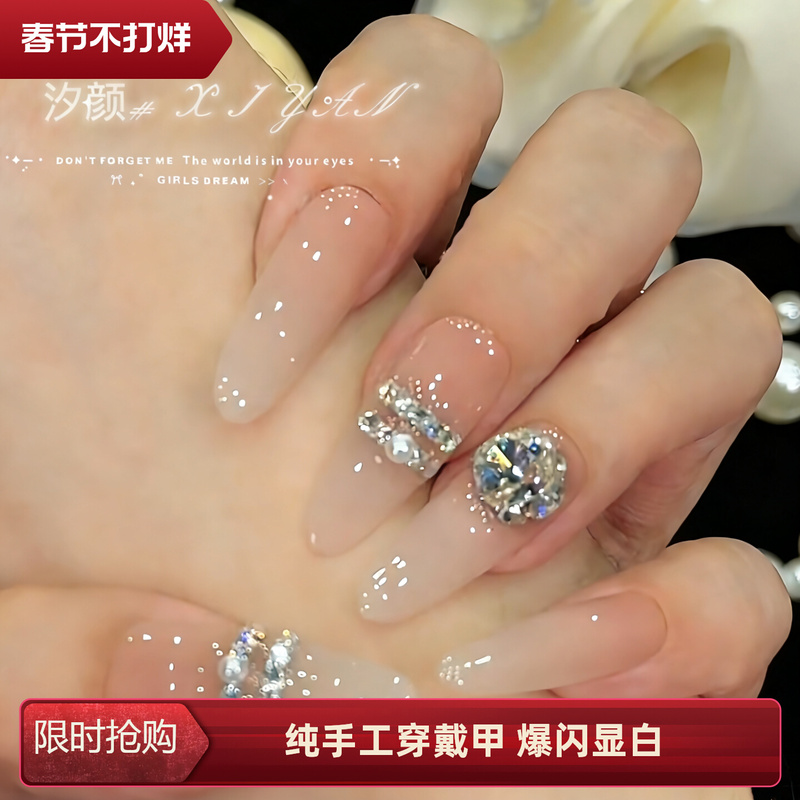 Purely Handmade Wearable Nails with French-Style Nude Color and Rhinestone Decoration, Brightening Effect, Detachable, High-End Dazzling New Nail Art