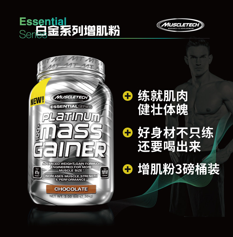 美国产 Muscletech 肌肉科技 白金增肌粉 1360g罐装 天猫优惠券折后￥218包邮史低（￥298-80）巧克力、香草味可选