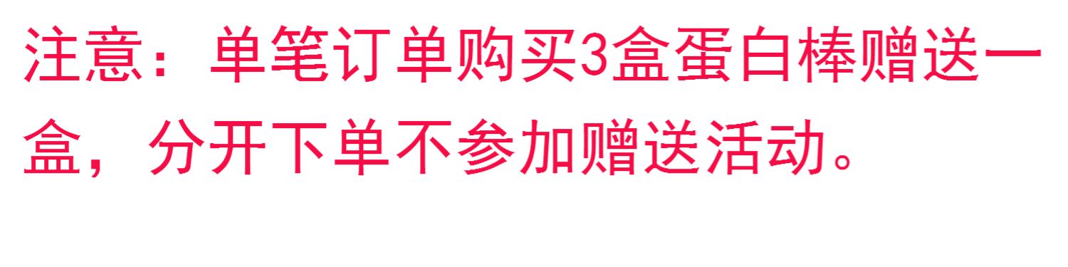 【麦斯泰克】乳清蛋白棒6支/盒