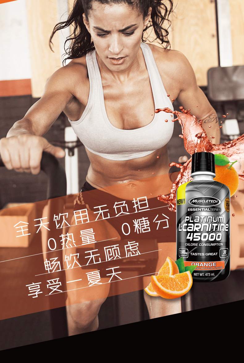美国进口 肌肉科技 小黑瓶 液体左旋肉碱 加速燃脂 473ml 图1