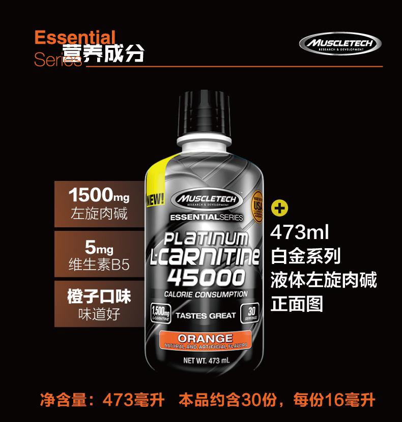 美国进口 肌肉科技 小黑瓶 液体左旋肉碱 加速燃脂 473ml 图3