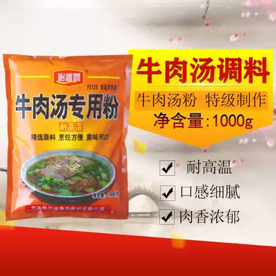 Yixiangge beef soup special powder Huainan beef soup special beef noodle special flour beef aroma spicy hot