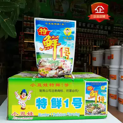 Clown baby special fresh No 1 seasoning 454g barbecue material soup mixing material Hot pot special fragrant No 1 original factory 