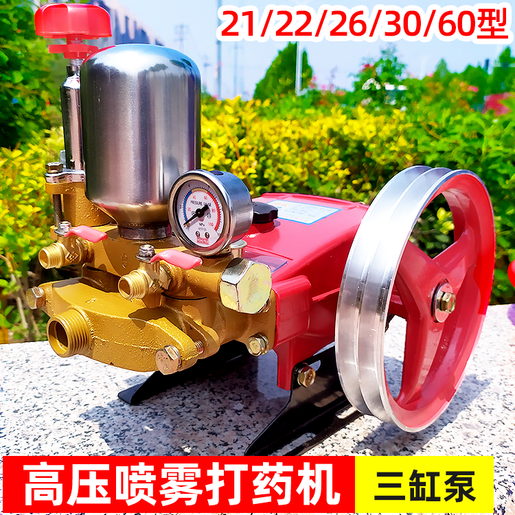 Three-cylinder high-pressure plug spray machine for agricultural insecticide cleaner disinfectant sprayer garden green pump