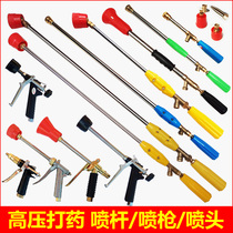High-pressure spraying spray gun Spray rod atomization spray gun Adjustable motorized sprayer Spray rod outlet spray nozzle