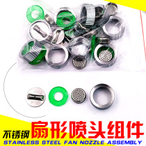 Stainless steel fan-shaped sprinkler cap set D-3 D-35 D-5 spray single sprinkler spray spray fine mist atomization head